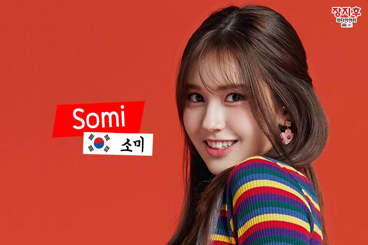 Somi (소미) ลูกครึ่งสาวผู้คว้าอันดับหนึ่งจาก Produce 101