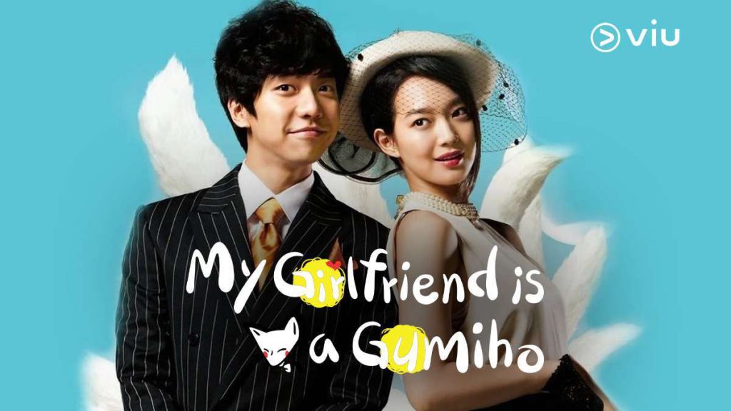 โปสเตอร์ My Girlfriend is Gumiho