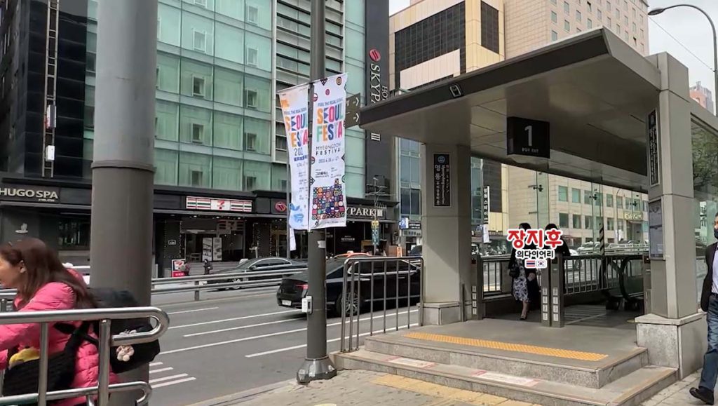 สถานีมยองดง ทางออก 1 - Myeongdong Station Exit 1