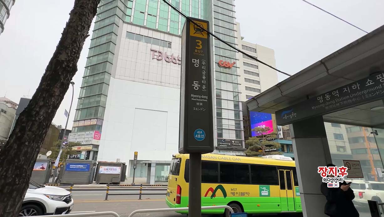 รีวิว สถานีมยองดง Myeongdong Station (명동역)